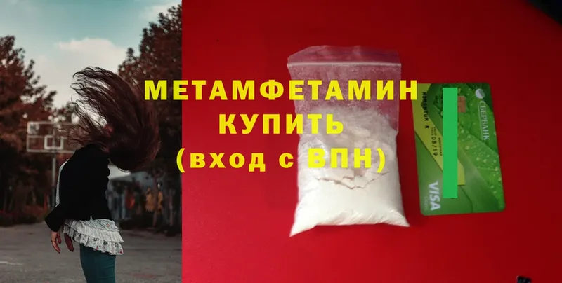 Первитин Methamphetamine  Нарьян-Мар 